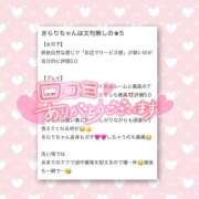 ヒメ日記 2026/01/29 19:52 投稿 きらり SOAPLAND LOVE FACTORY