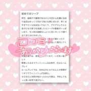 ヒメ日記 2026/06/27 00:12 投稿 きらり SOAPLAND LOVE FACTORY