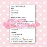 ヒメ日記 2026/07/29 10:55 投稿 きらり SOAPLAND LOVE FACTORY