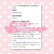 ヒメ日記 2026/08/28 08:02 投稿 きらり SOAPLAND LOVE FACTORY