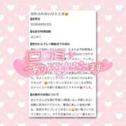 ヒメ日記 2026/08/28 08:12 投稿 きらり SOAPLAND LOVE FACTORY