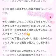 ヒメ日記 2025/12/17 02:31 投稿 なゆ ちらりずむ 札幌校