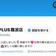 ヒメ日記 2025/06/20 11:14 投稿 美姫（みき） PLUS難波店