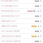 ヒメ日記 2025/06/23 13:08 投稿 美姫（みき） PLUS難波店