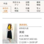 ヒメ日記 2025/07/14 12:04 投稿 美姫（みき） PLUS難波店