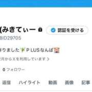 ヒメ日記 2025/12/30 01:34 投稿 美姫（みき） PLUS難波店