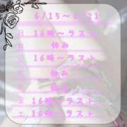 ヒメ日記 2025/06/14 00:00 投稿 なぎさ 名古屋性感回春エステ エルミタージュ