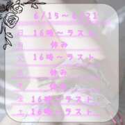 ヒメ日記 2025/06/18 00:00 投稿 なぎさ 名古屋性感回春エステ エルミタージュ