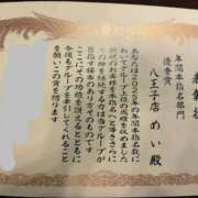 ヒメ日記 2026/01/20 16:04 投稿 めい【優等生】 舐めたくてグループ〜ペロンチョ学園〜八王子校