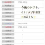 ヒメ日記 2025/09/24 22:39 投稿 渋谷　さち オトナ女子倶楽部