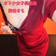 ヒメ日記 2025/09/28 01:09 投稿 渋谷　さち オトナ女子倶楽部