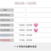 ヒメ日記 2025/09/29 23:29 投稿 渋谷　さち オトナ女子倶楽部