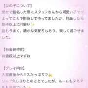 ヒメ日記 2025/06/07 16:02 投稿 あやね マリン土浦本店
