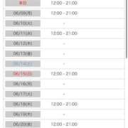 ヒメ日記 2025/06/08 11:51 投稿 あやね マリン土浦本店