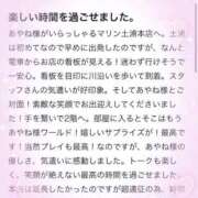 ヒメ日記 2025/06/16 21:31 投稿 あやね マリン土浦本店