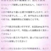ヒメ日記 2025/07/10 13:21 投稿 あやね マリン土浦本店
