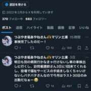 ヒメ日記 2025/07/29 18:18 投稿 あやね マリン土浦本店