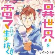 ヒメ日記 2025/08/02 18:21 投稿 あやね マリン土浦本店