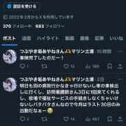 ヒメ日記 2025/08/03 12:33 投稿 あやね マリン土浦本店