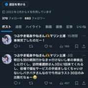 ヒメ日記 2025/08/04 08:11 投稿 あやね マリン土浦本店