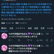 ヒメ日記 2025/09/12 16:21 投稿 あやね マリン土浦本店