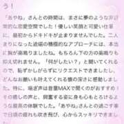 ヒメ日記 2025/09/18 13:34 投稿 あやね マリン土浦本店