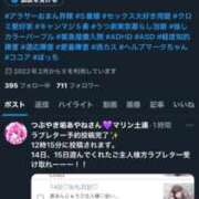 ヒメ日記 2025/09/19 14:21 投稿 あやね マリン土浦本店