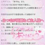 ヒメ日記 2025/09/20 13:31 投稿 あやね マリン土浦本店