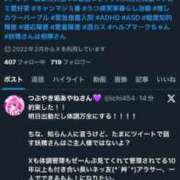 ヒメ日記 2025/10/15 12:51 投稿 あやね マリン土浦本店