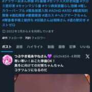 ヒメ日記 2025/10/29 13:41 投稿 あやね マリン土浦本店