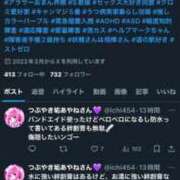 ヒメ日記 2025/11/09 12:34 投稿 あやね マリン土浦本店