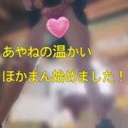 ヒメ日記 2025/11/12 18:31 投稿 あやね マリン土浦本店