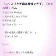 ヒメ日記 2025/11/18 12:51 投稿 あやね マリン土浦本店