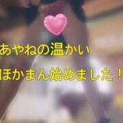 ヒメ日記 2025/11/18 18:47 投稿 あやね マリン土浦本店