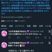 ヒメ日記 2025/11/27 18:21 投稿 あやね マリン土浦本店