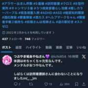 ヒメ日記 2025/12/20 11:01 投稿 あやね マリン土浦本店