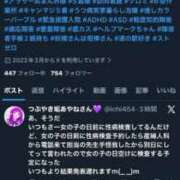 ヒメ日記 2026/01/16 12:46 投稿 あやね マリン土浦本店