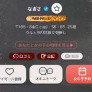 ヒメ日記 2025/07/18 23:12 投稿 なぎさ One More 奥様　池袋店