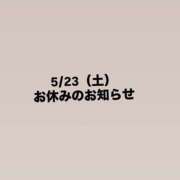 ヒメ日記 2026/05/23 06:45 投稿 にあ バイオレンス