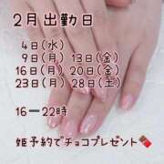 ヒメ日記 2026/01/22 14:21 投稿 まこと あとりえ(ATELIER)