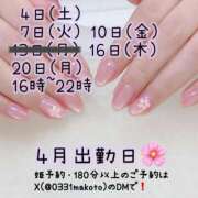 ヒメ日記 2026/04/02 17:57 投稿 まこと あとりえ(ATELIER)