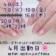 ヒメ日記 2026/04/10 16:30 投稿 まこと あとりえ(ATELIER)