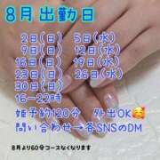 ヒメ日記 2026/08/08 16:16 投稿 まこと あとりえ(ATELIER)