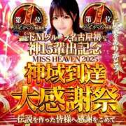 ヒメ日記 2025/12/03 17:09 投稿 ソラ ドMな奥様 名古屋・錦店