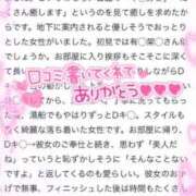 ヒメ日記 2025/06/16 21:21 投稿 ゆりえ Beppin house