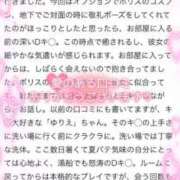 ヒメ日記 2025/06/23 15:20 投稿 ゆりえ Beppin house