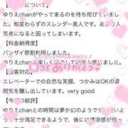 ヒメ日記 2025/08/07 15:11 投稿 ゆりえ Beppin house