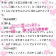 ヒメ日記 2025/08/14 12:20 投稿 ゆりえ Beppin house