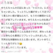 ヒメ日記 2025/10/14 12:20 投稿 ゆりえ Beppin house