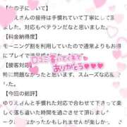 ゆりえ 【お礼写メ日記】🕊🍀*゜ Beppin house